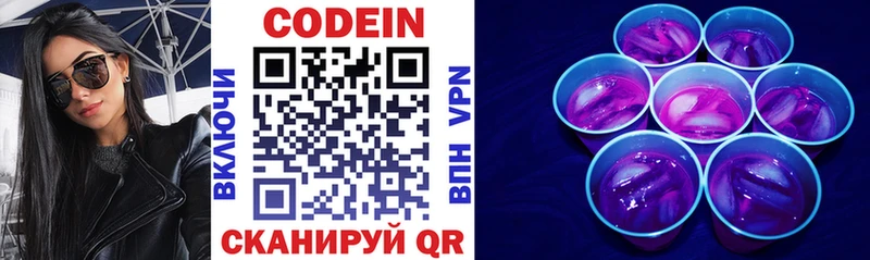 наркотики  Кирс  Codein напиток Lean (лин) 