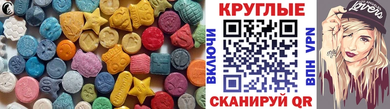 Экстази 280 MDMA  мега рабочий сайт  Кирс  наркошоп 
