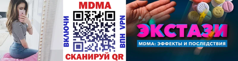 наркота  Кирс  МДМА crystal 